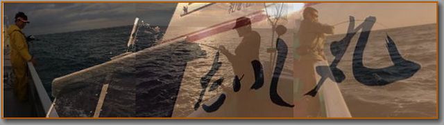 たいし丸ー和歌山県那智勝浦町浦神の釣り船、ジギング、アジングなど釣果情報